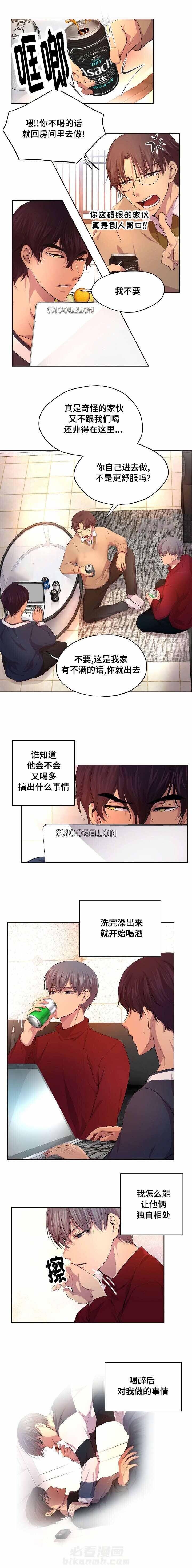 《升温》漫画最新章节第86话 我要喝个通宵免费下拉式在线观看章节第【4】张图片