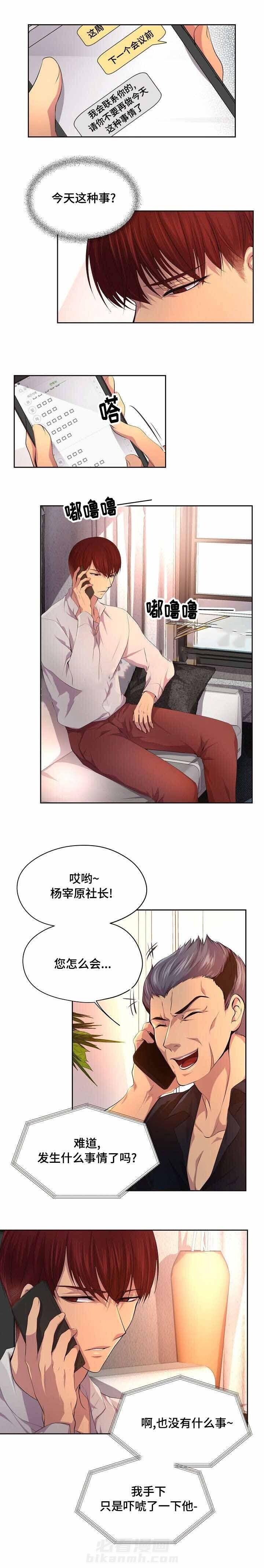 《升温》漫画最新章节第86话 我要喝个通宵免费下拉式在线观看章节第【5】张图片