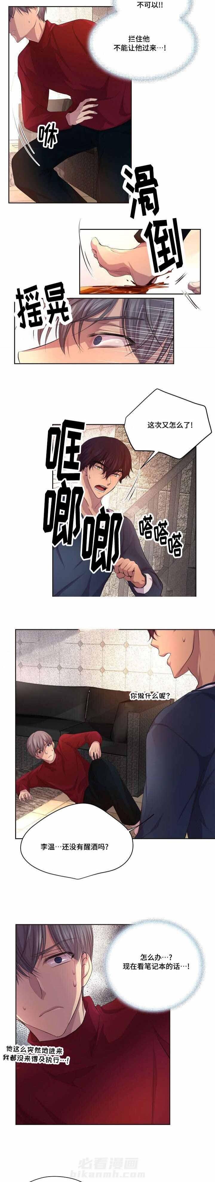 《升温》漫画最新章节第87话 怎么可能不喜欢免费下拉式在线观看章节第【3】张图片