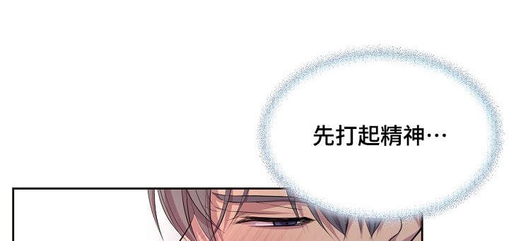 《升温》漫画最新章节第88话 执行文件免费下拉式在线观看章节第【3】张图片