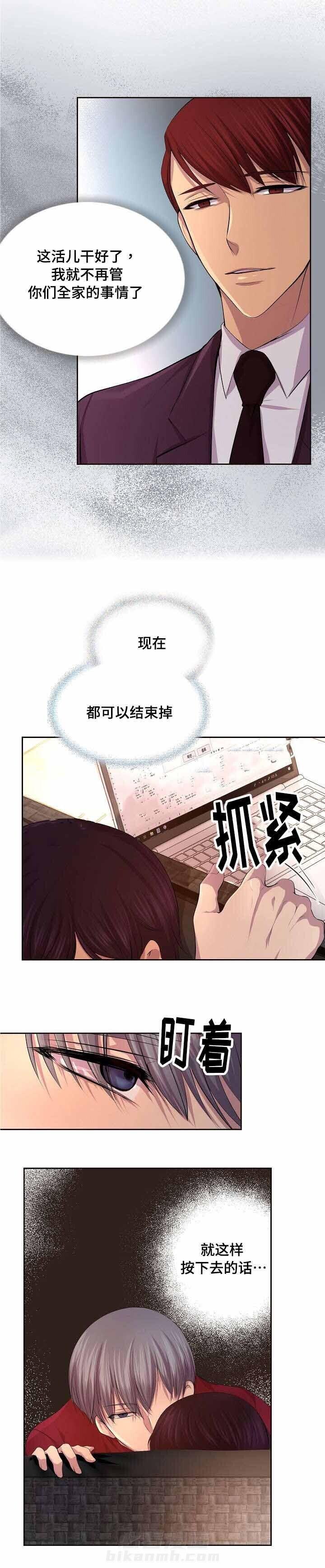 《升温》漫画最新章节第88话 执行文件免费下拉式在线观看章节第【6】张图片