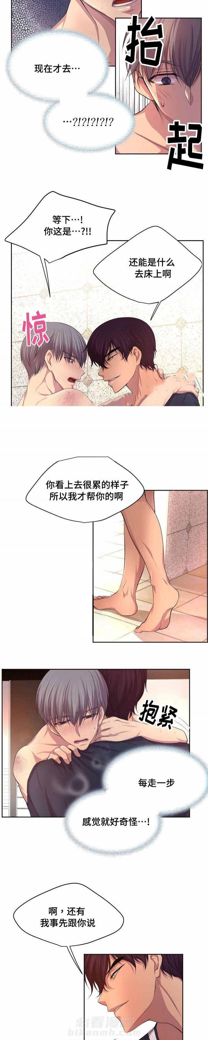 《升温》漫画最新章节第89话 一起吃饭（上）免费下拉式在线观看章节第【5】张图片