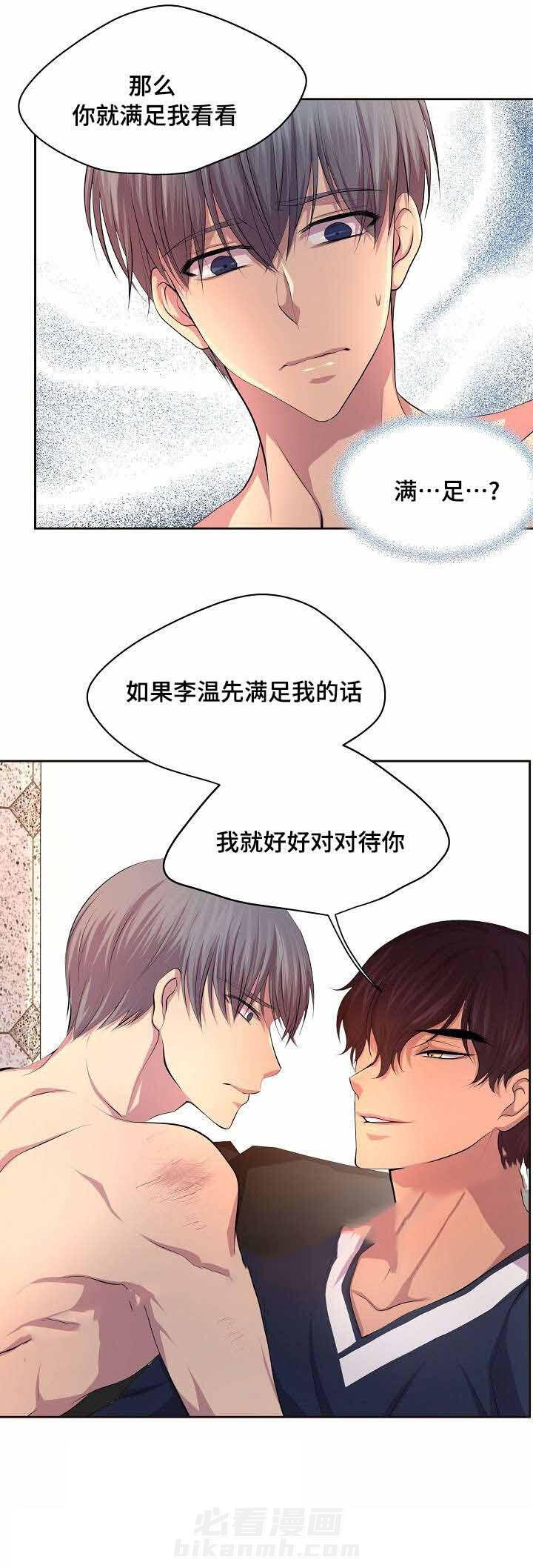 《升温》漫画最新章节第89话 一起吃饭（上）免费下拉式在线观看章节第【9】张图片