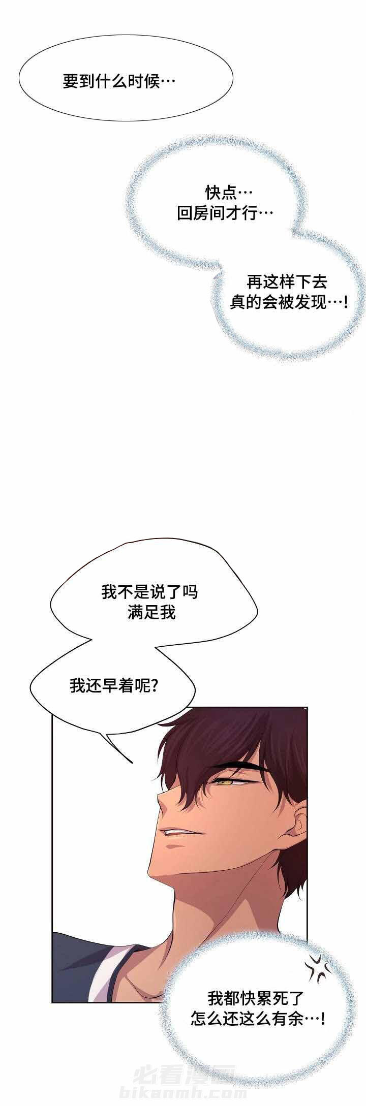 《升温》漫画最新章节第89话 一起吃饭（上）免费下拉式在线观看章节第【8】张图片