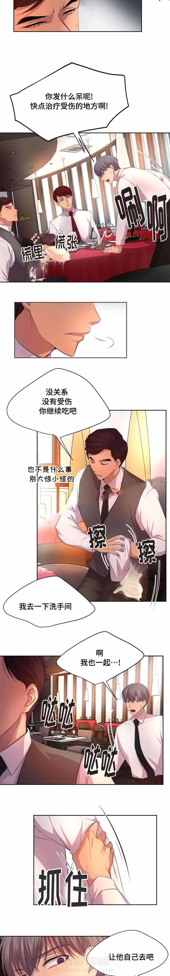 《升温》漫画最新章节第91话 没关系免费下拉式在线观看章节第【5】张图片