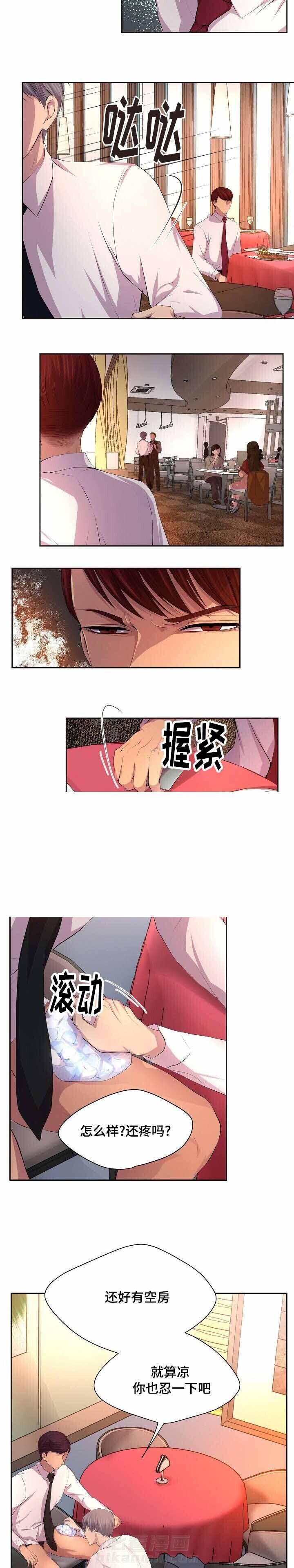 《升温》漫画最新章节第91话 没关系免费下拉式在线观看章节第【2】张图片