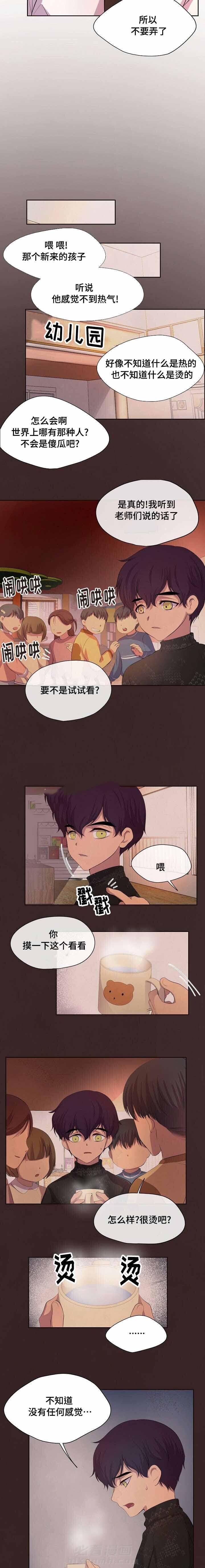 《升温》漫画最新章节第92话 真的很痛免费下拉式在线观看章节第【3】张图片