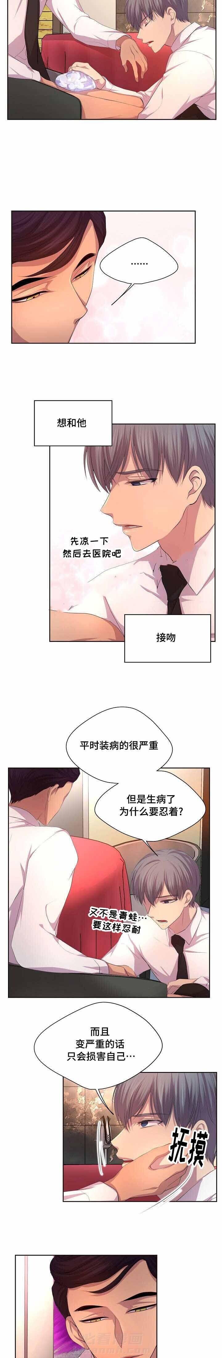 《升温》漫画最新章节第93话 就依他吧免费下拉式在线观看章节第【6】张图片