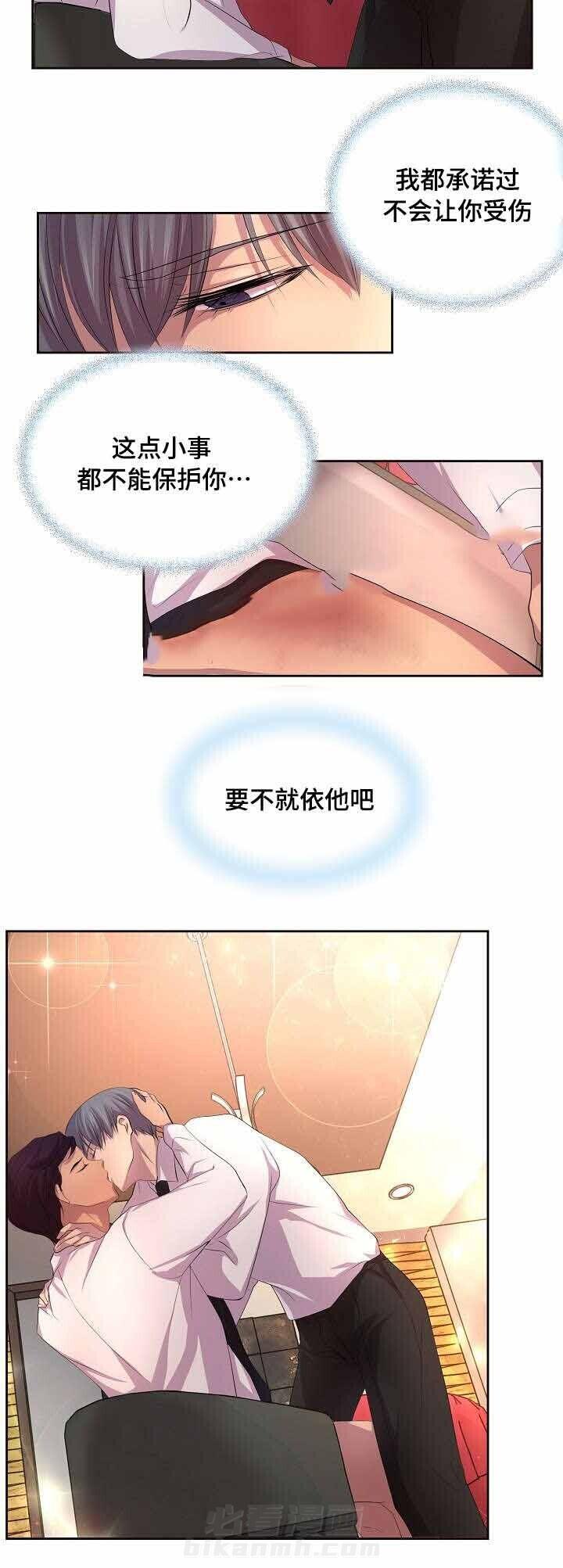 《升温》漫画最新章节第93话 就依他吧免费下拉式在线观看章节第【4】张图片