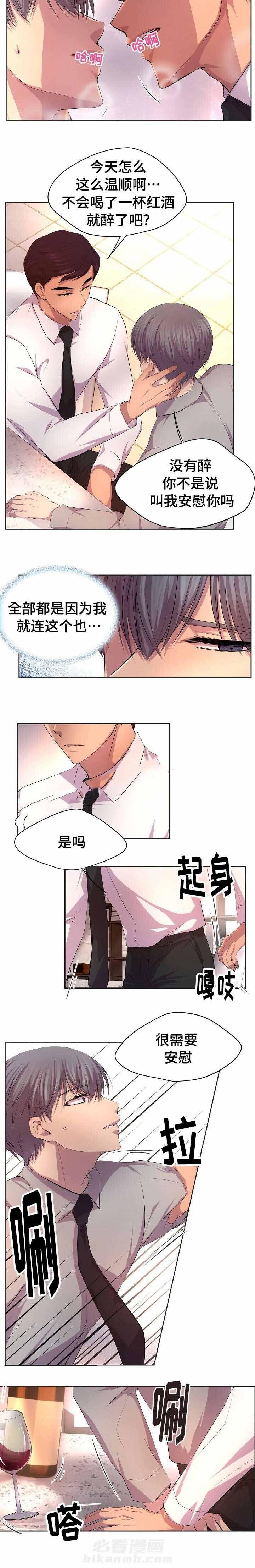 《升温》漫画最新章节第94话 要喝酒才行免费下拉式在线观看章节第【1】张图片