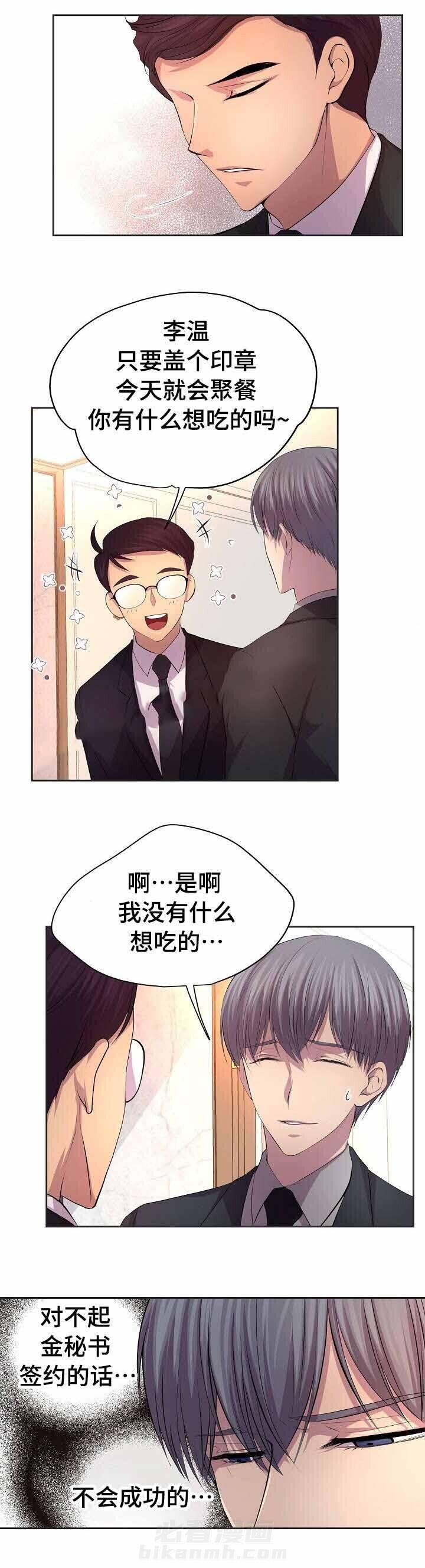 《升温》漫画最新章节第94话 要喝酒才行免费下拉式在线观看章节第【7】张图片