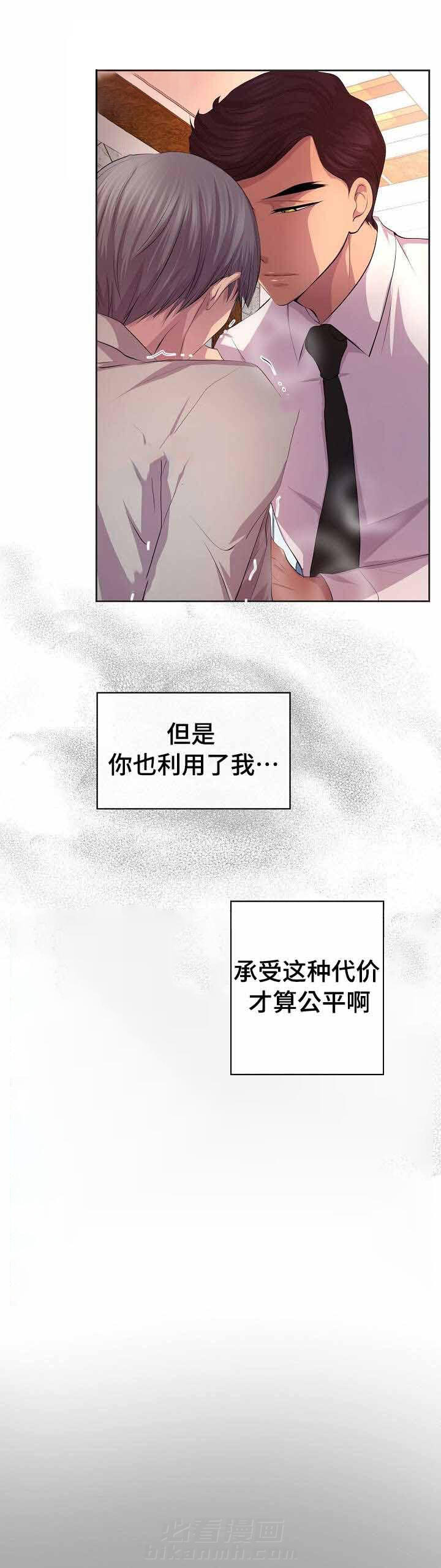 《升温》漫画最新章节第95话 不知道我多担心免费下拉式在线观看章节第【8】张图片