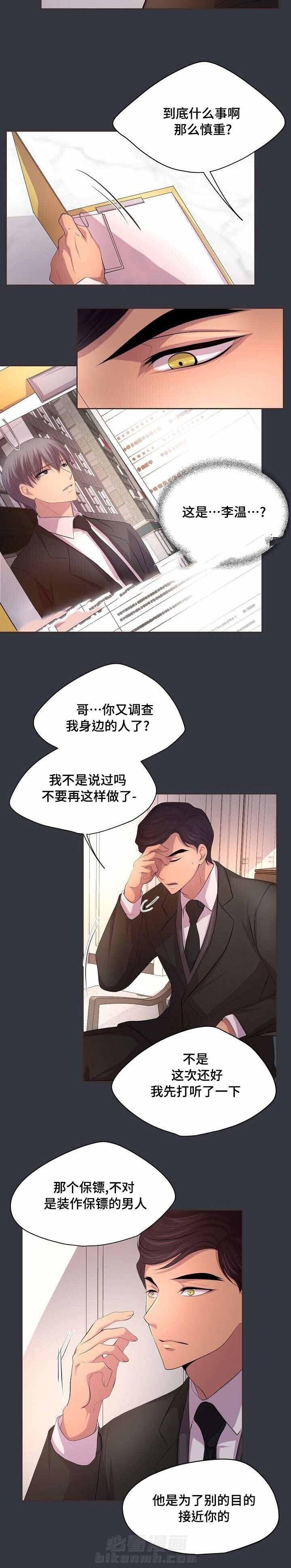 《升温》漫画最新章节第96话 第一次得到的温柔免费下拉式在线观看章节第【5】张图片