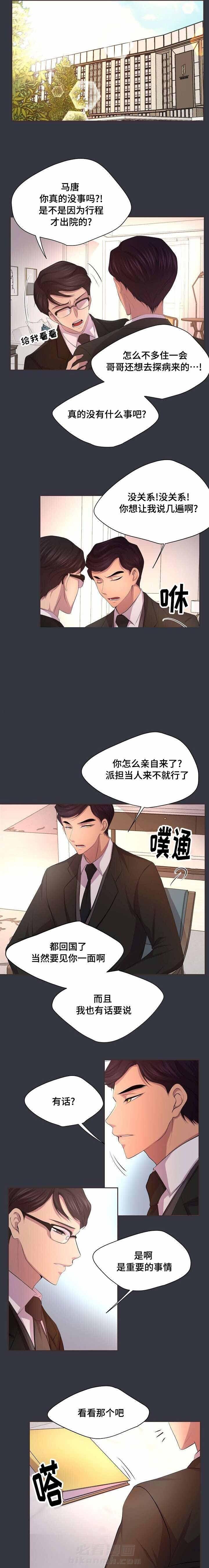 《升温》漫画最新章节第96话 第一次得到的温柔免费下拉式在线观看章节第【6】张图片