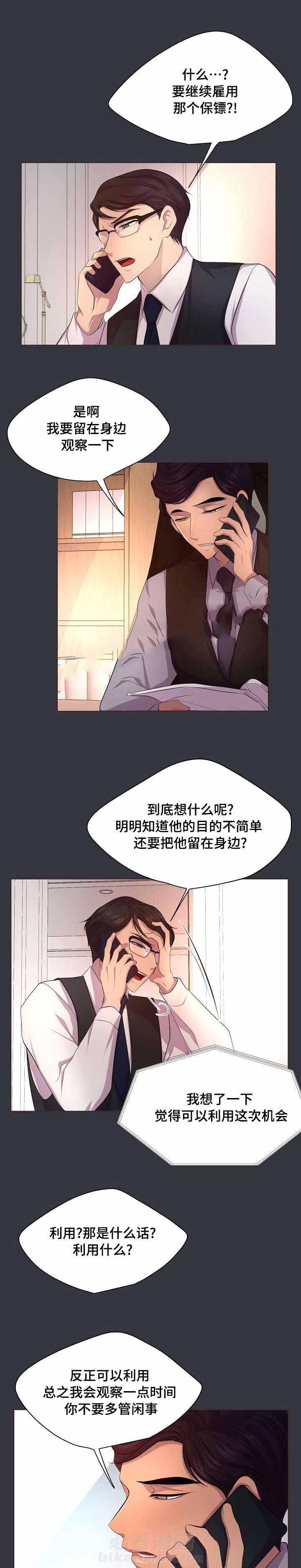 《升温》漫画最新章节第97话 只要你愿意免费下拉式在线观看章节第【8】张图片