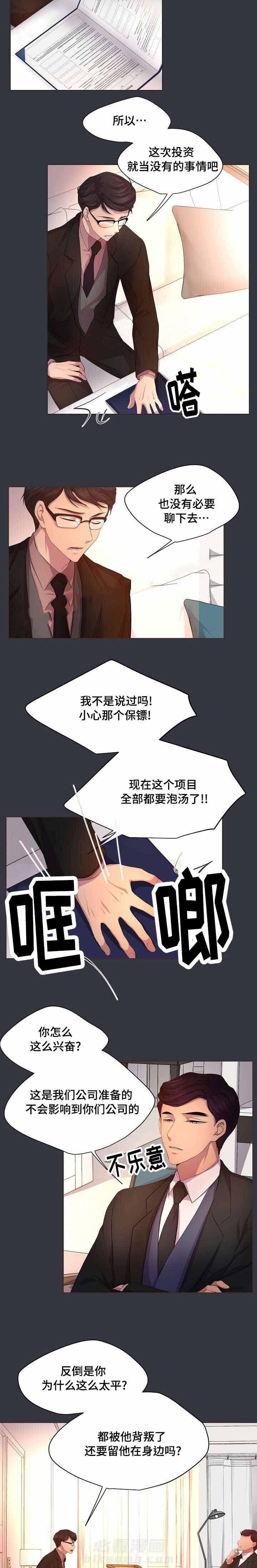 《升温》漫画最新章节第97话 只要你愿意免费下拉式在线观看章节第【5】张图片