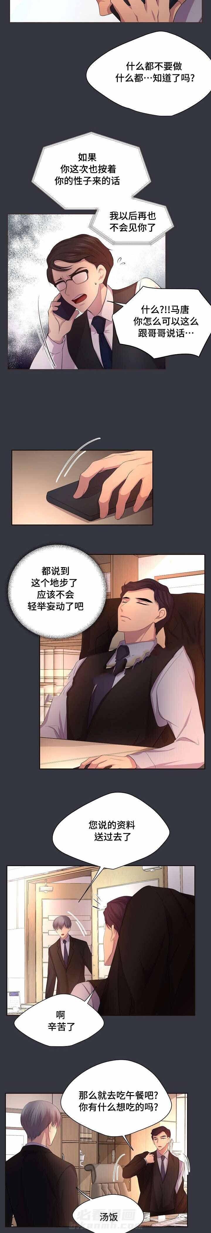 《升温》漫画最新章节第97话 只要你愿意免费下拉式在线观看章节第【7】张图片