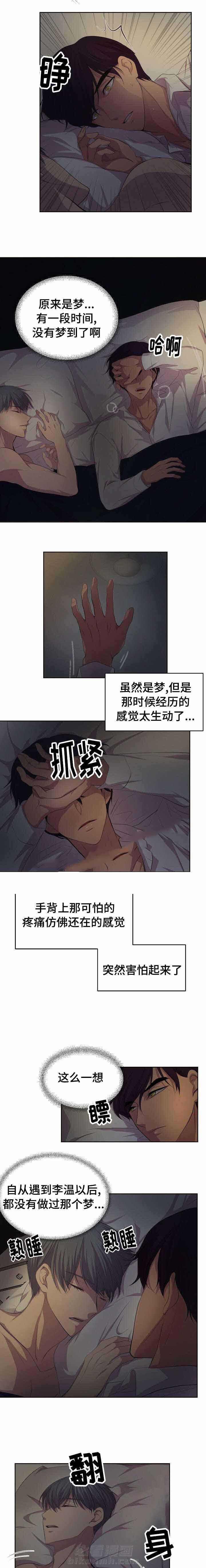 《升温》漫画最新章节第98话 不会放开你免费下拉式在线观看章节第【6】张图片