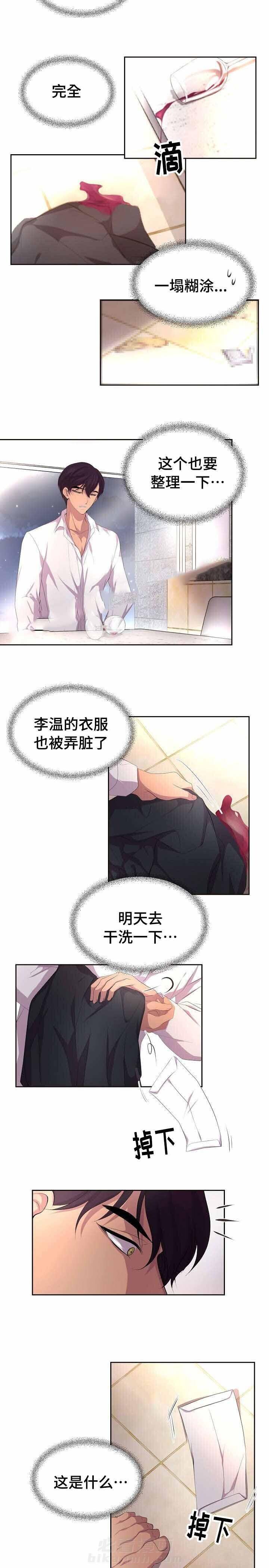 《升温》漫画最新章节第98话 不会放开你免费下拉式在线观看章节第【4】张图片