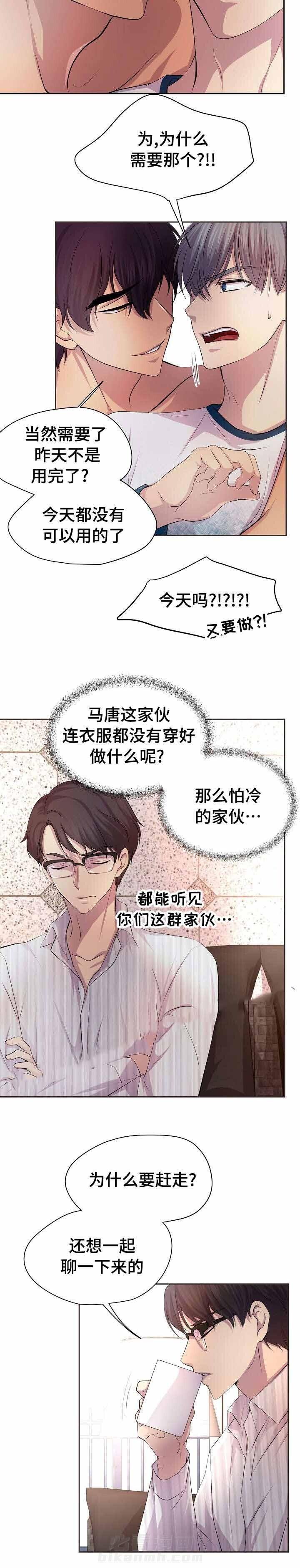 《升温》漫画最新章节第99话 感到气温的人免费下拉式在线观看章节第【5】张图片