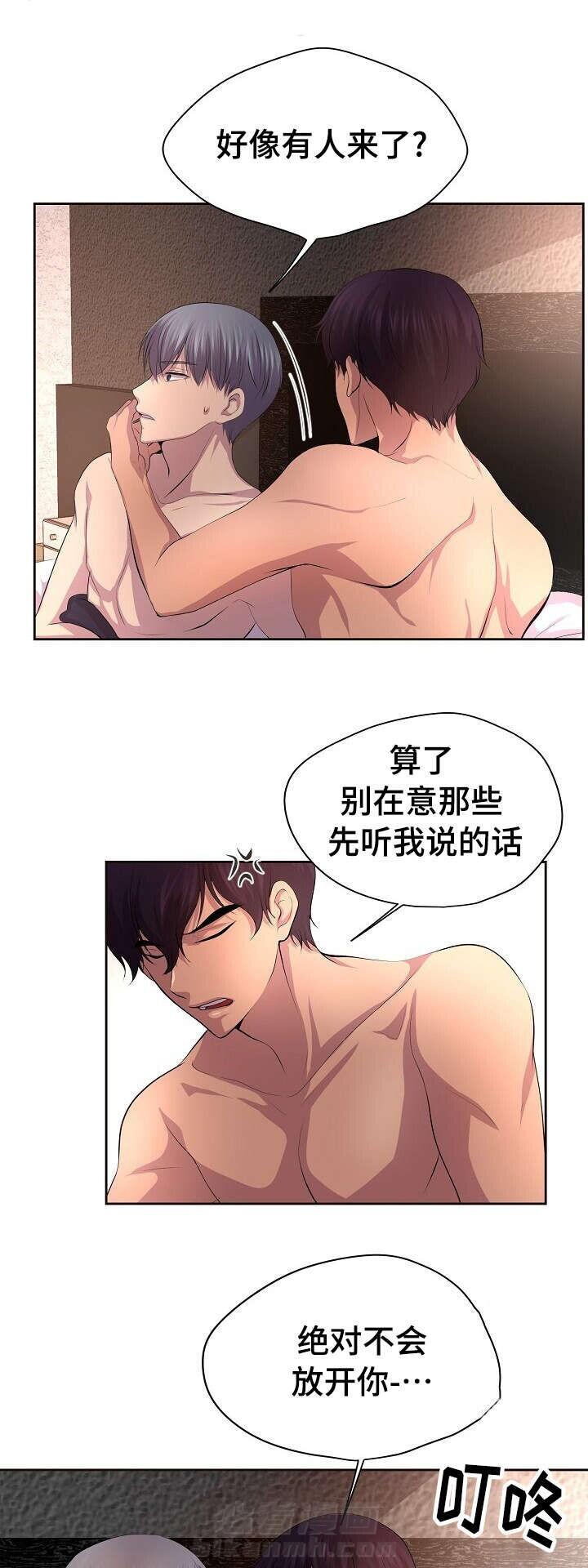 《升温》漫画最新章节第99话 感到气温的人免费下拉式在线观看章节第【9】张图片