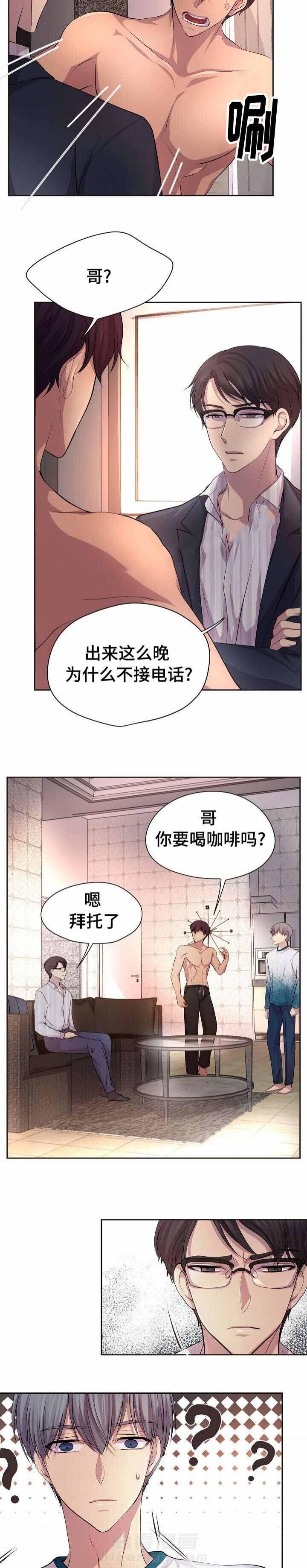 《升温》漫画最新章节第99话 感到气温的人免费下拉式在线观看章节第【7】张图片