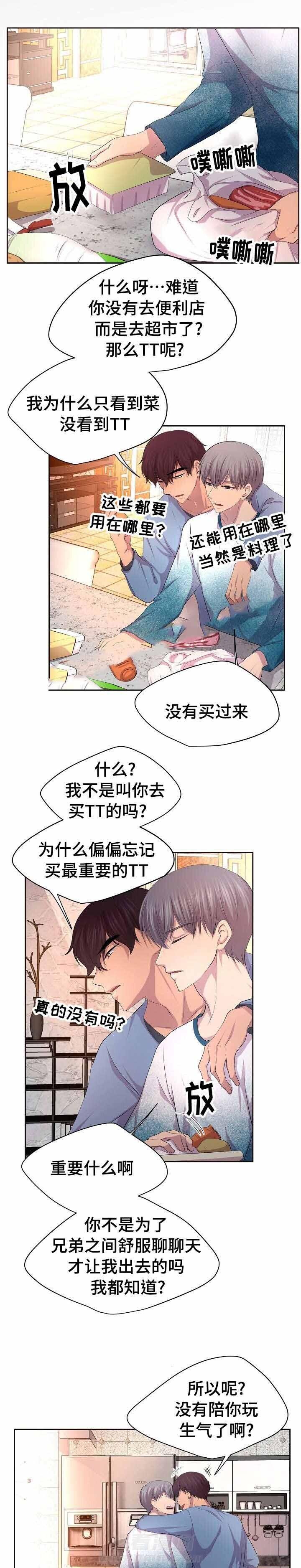 《升温》漫画最新章节第101话 在找这个吗？免费下拉式在线观看章节第【9】张图片