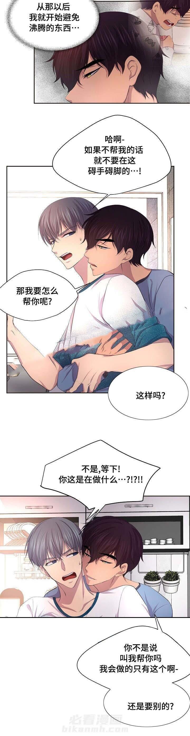 《升温》漫画最新章节第101话 在找这个吗？免费下拉式在线观看章节第【7】张图片