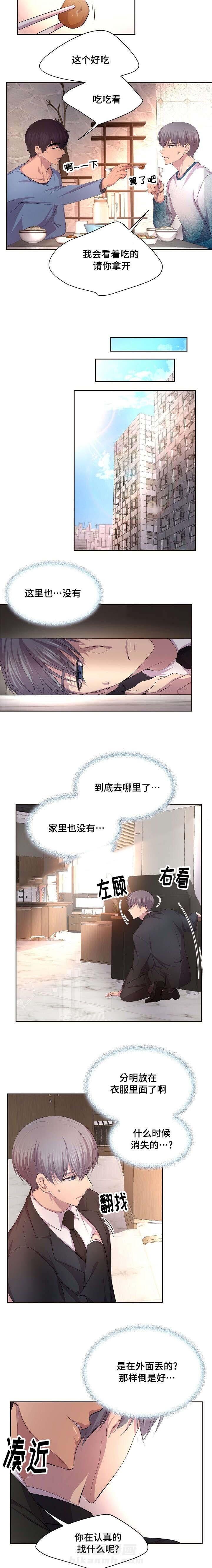 《升温》漫画最新章节第101话 在找这个吗？免费下拉式在线观看章节第【2】张图片