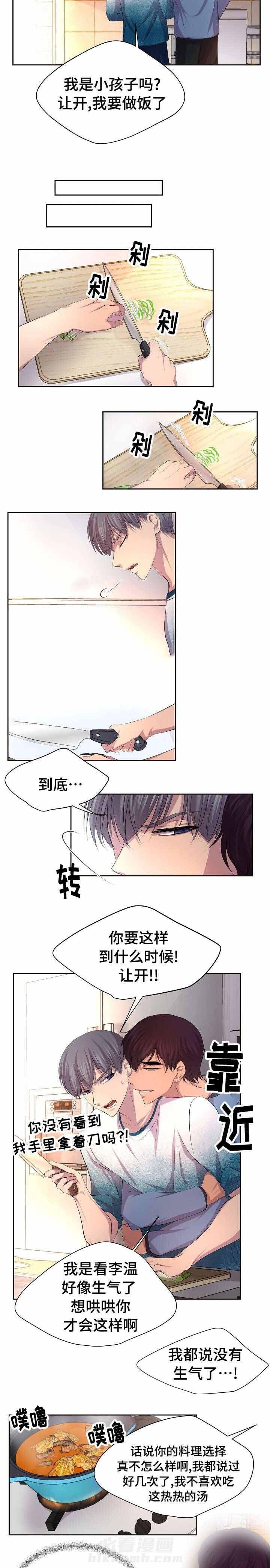 《升温》漫画最新章节第101话 在找这个吗？免费下拉式在线观看章节第【8】张图片