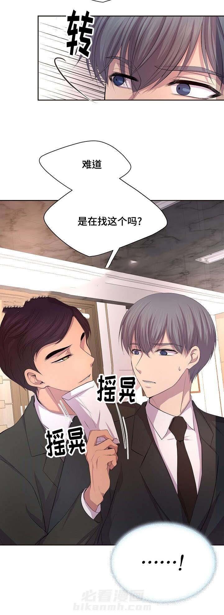 《升温》漫画最新章节第101话 在找这个吗？免费下拉式在线观看章节第【1】张图片