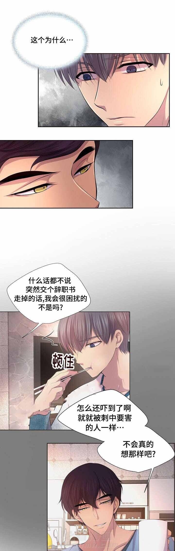 《升温》漫画最新章节第102话 还有这个免费下拉式在线观看章节第【7】张图片