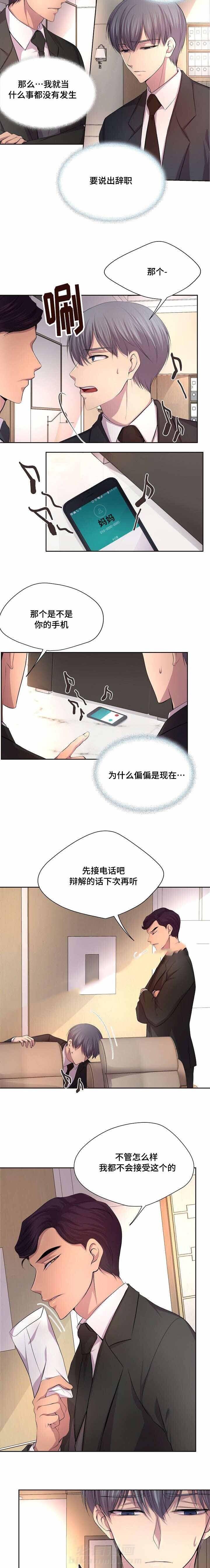 《升温》漫画最新章节第102话 还有这个免费下拉式在线观看章节第【5】张图片