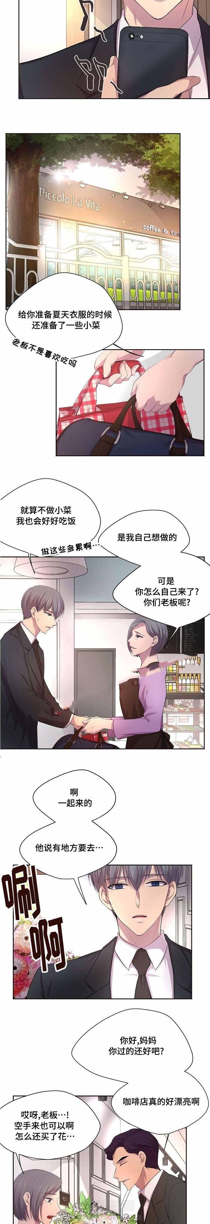 《升温》漫画最新章节第102话 还有这个免费下拉式在线观看章节第【4】张图片