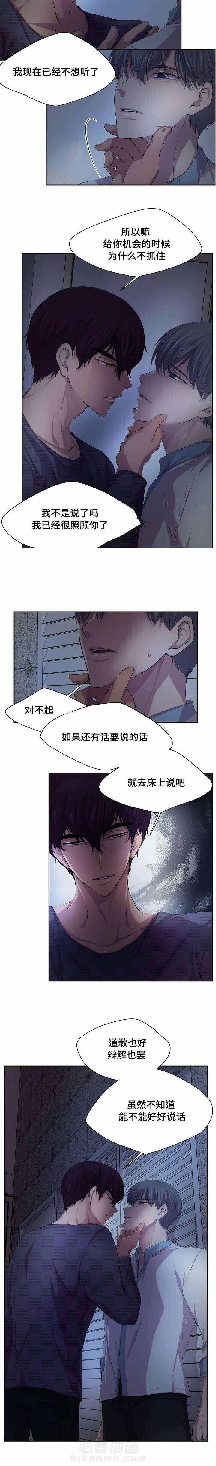 《升温》漫画最新章节第103话 能不能好好说话免费下拉式在线观看章节第【1】张图片