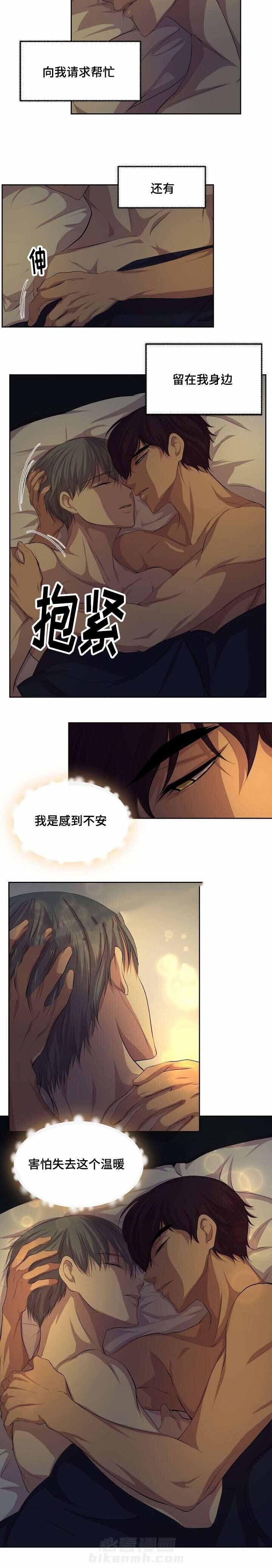 《升温》漫画最新章节第105话 不打算上班吗免费下拉式在线观看章节第【6】张图片