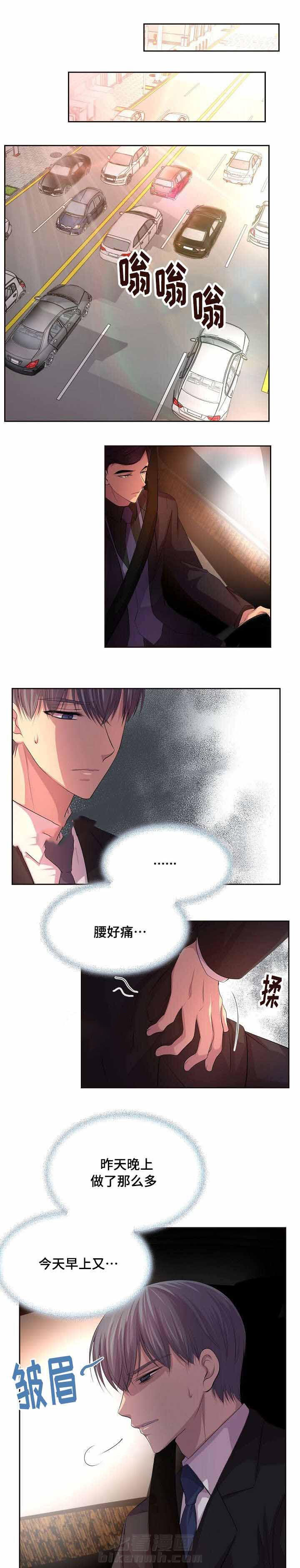 《升温》漫画最新章节第106话 没想过拒绝免费下拉式在线观看章节第【5】张图片