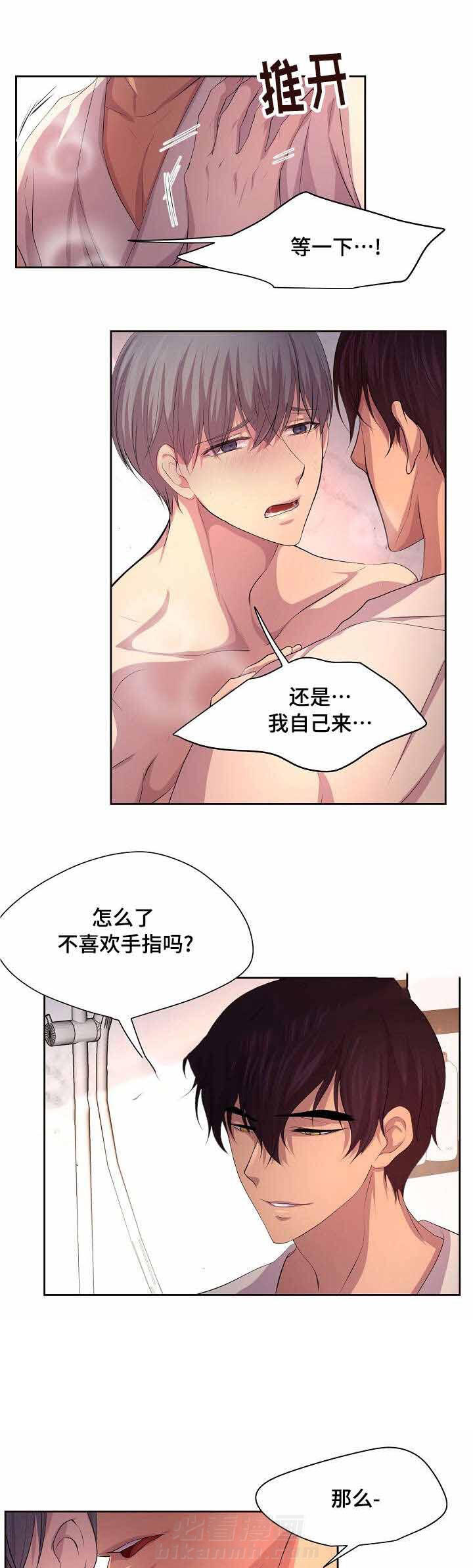 《升温》漫画最新章节第106话 没想过拒绝免费下拉式在线观看章节第【7】张图片