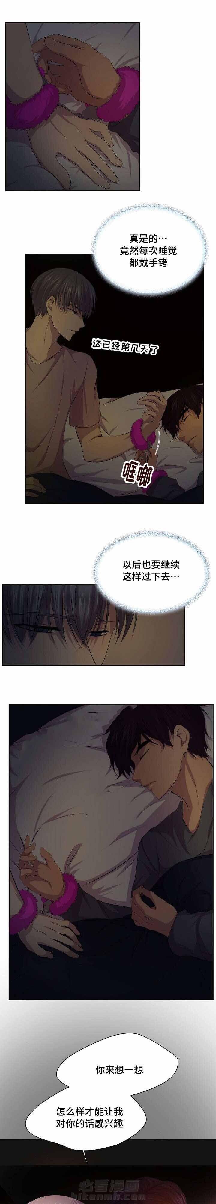 《升温》漫画最新章节第107话 你喜欢什么类型免费下拉式在线观看章节第【5】张图片