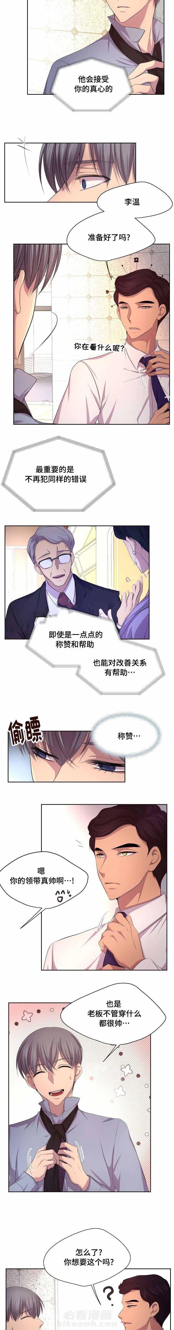 《升温》漫画最新章节第107话 你喜欢什么类型免费下拉式在线观看章节第【2】张图片