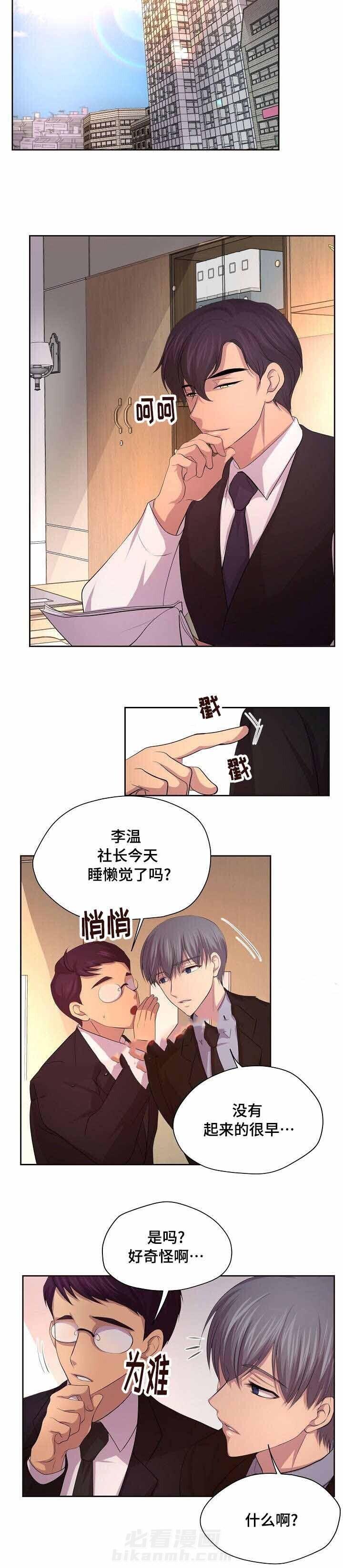 《升温》漫画最新章节第108话 我有点冷免费下拉式在线观看章节第【7】张图片