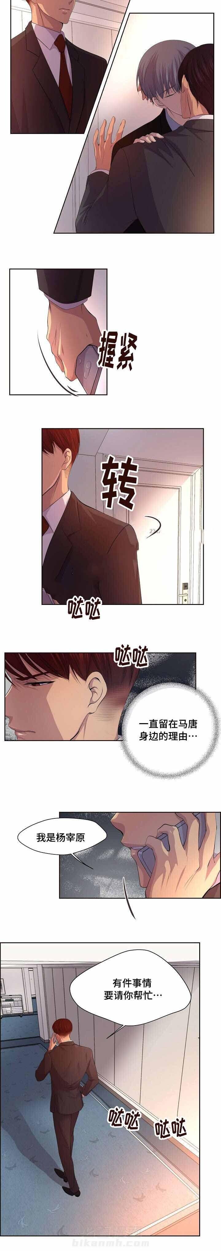 《升温》漫画最新章节第109话 这个领带免费下拉式在线观看章节第【3】张图片