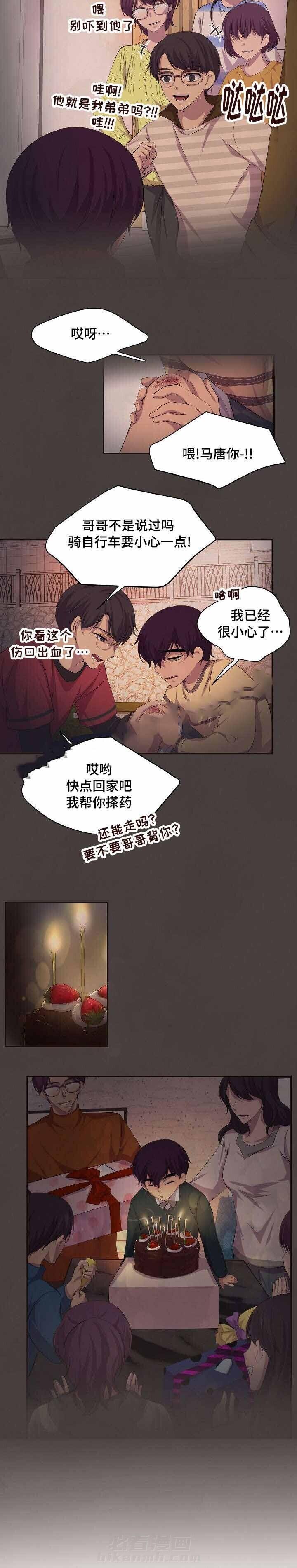 《升温》漫画最新章节第110话 保护家人免费下拉式在线观看章节第【1】张图片