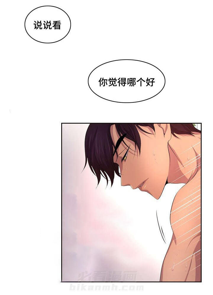 《升温》漫画最新章节第110话 保护家人免费下拉式在线观看章节第【7】张图片