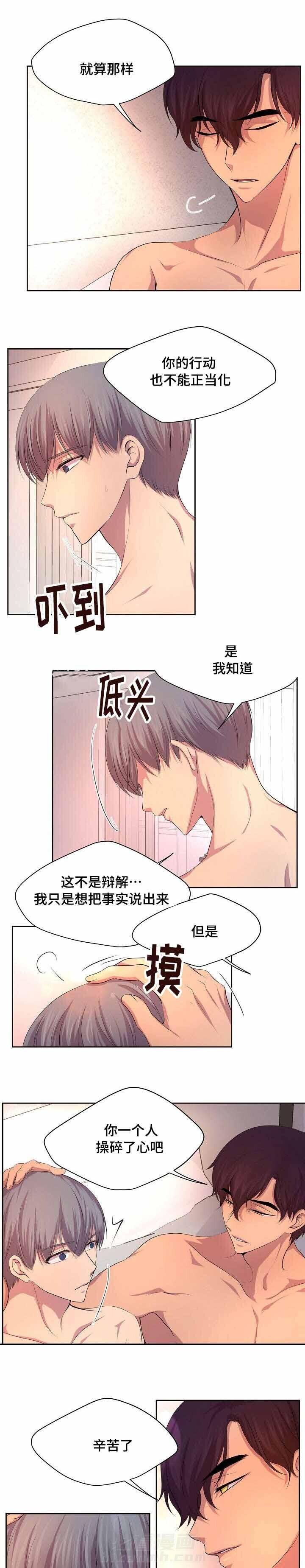 《升温》漫画最新章节第111话 吃了不少苦吧免费下拉式在线观看章节第【7】张图片