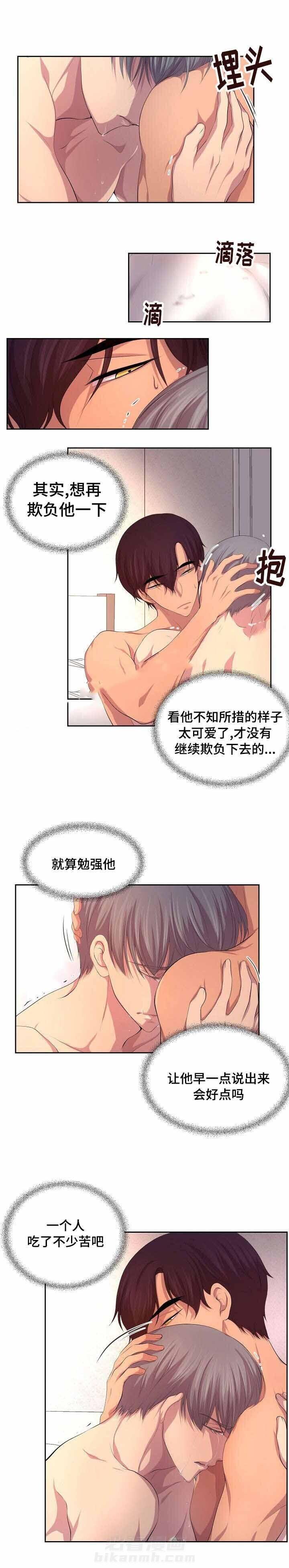 《升温》漫画最新章节第111话 吃了不少苦吧免费下拉式在线观看章节第【1】张图片