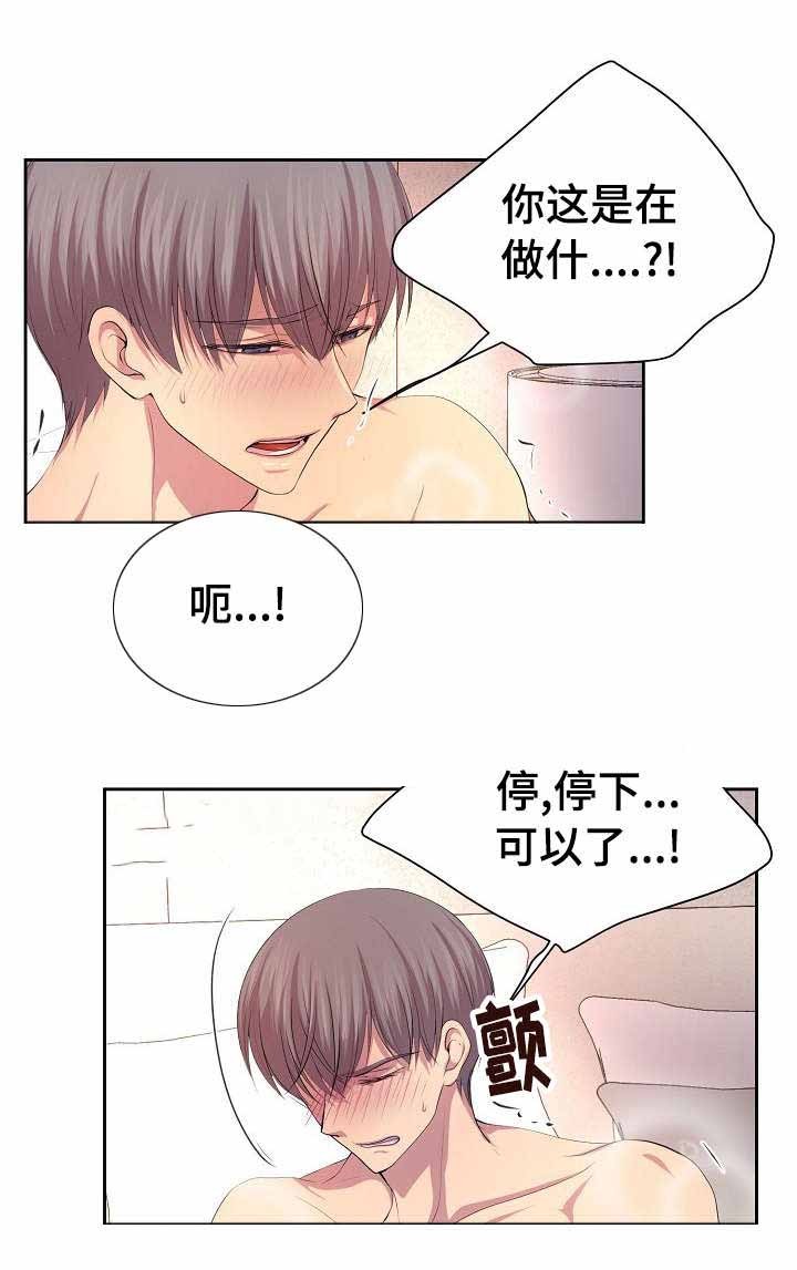 《升温》漫画最新章节第112话 好可爱啊免费下拉式在线观看章节第【8】张图片