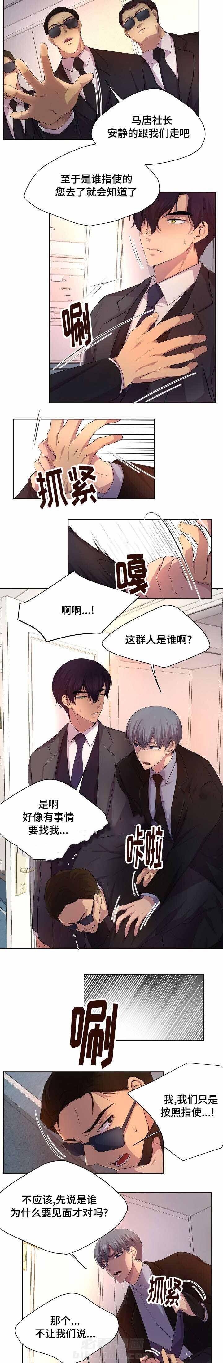 《升温》漫画最新章节第113话 国家代表级免费下拉式在线观看章节第【3】张图片