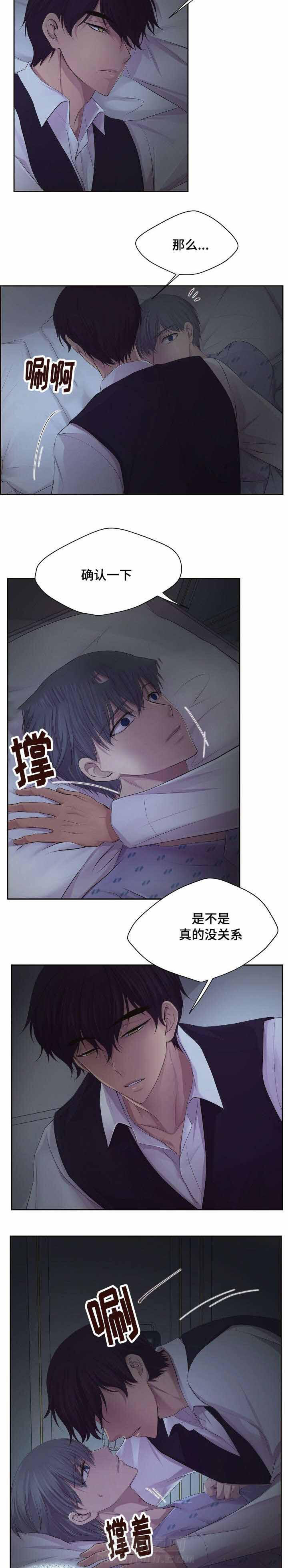 《升温》漫画最新章节第115话 还以为免费下拉式在线观看章节第【3】张图片