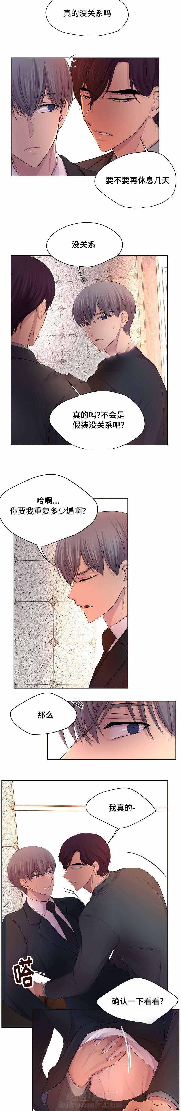 《升温》漫画最新章节第117话 不是因为你免费下拉式在线观看章节第【3】张图片